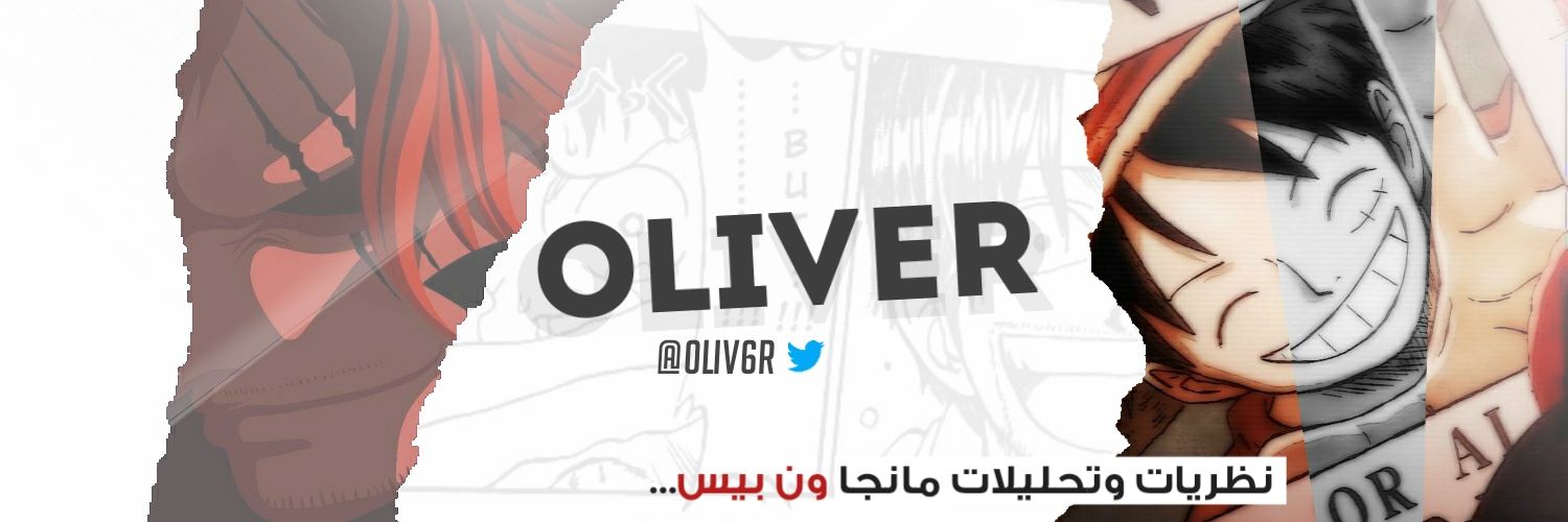 Oliver Op's banner