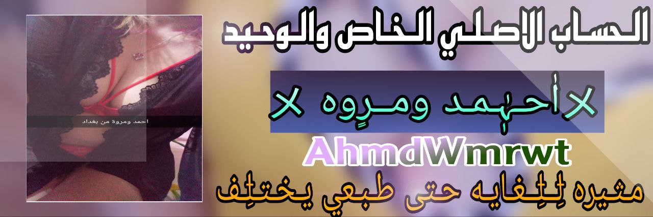Ahmed's banner