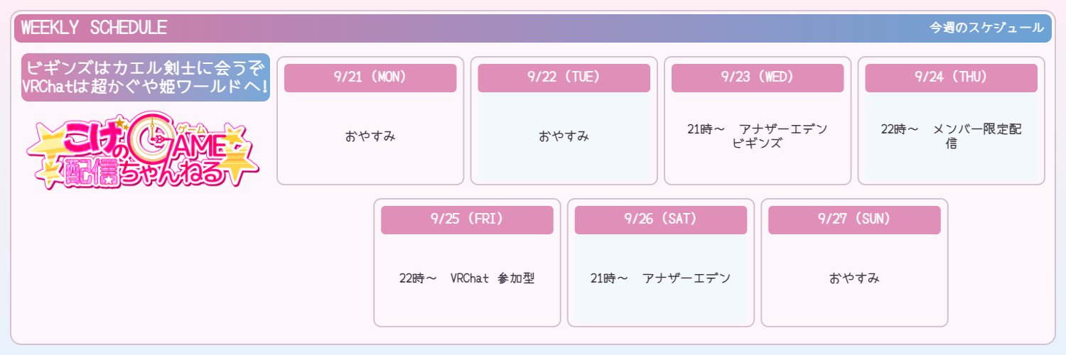 こげ🐸⭐️ｸﾛﾉｼﾘｰｽﾞ&VR's banner
