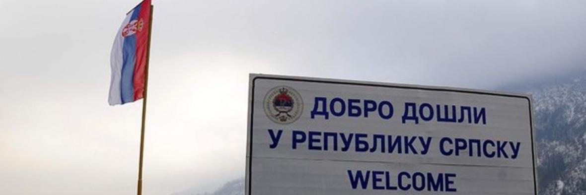 Моја Српска's banner
