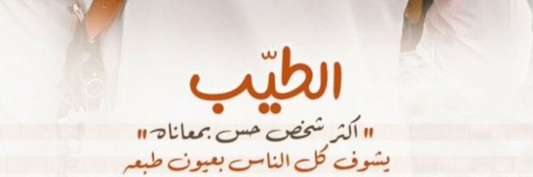 عبدالعزيز's banner