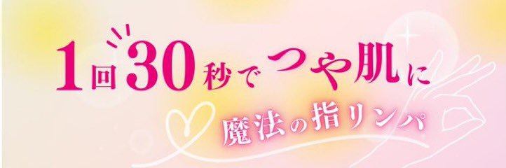 はちみつ MIO / 指リンパ's banner