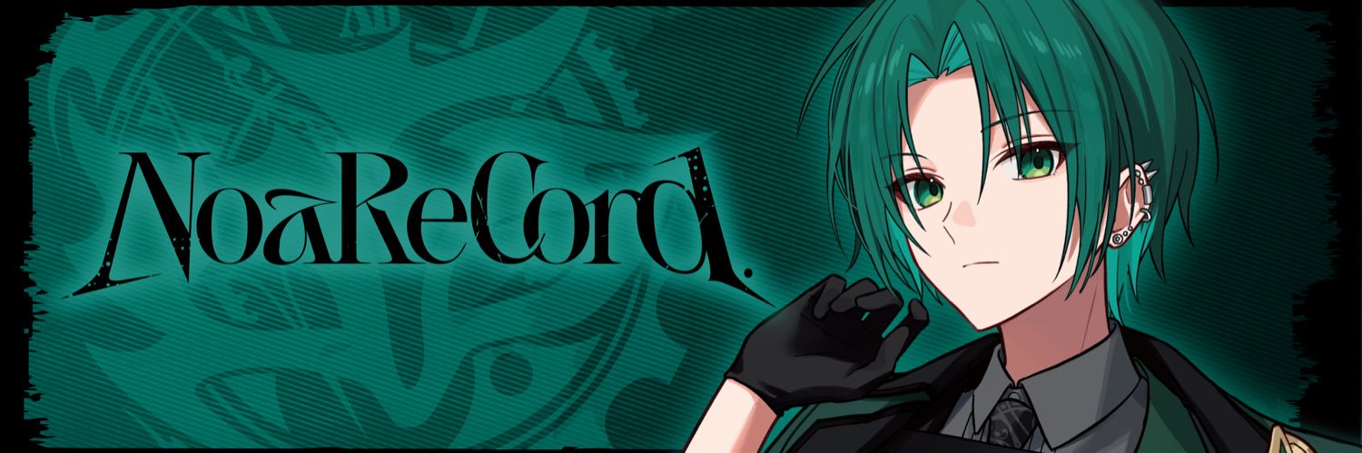 はるき【Noa ReCord.】's banner