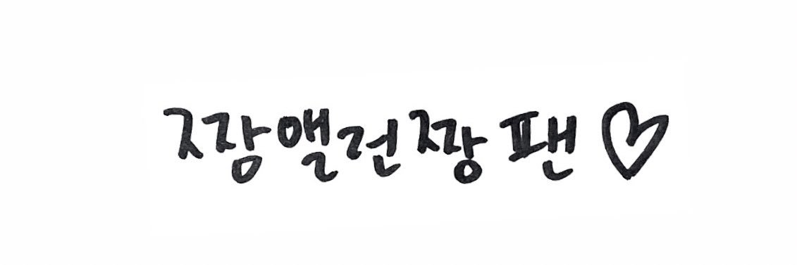 𝒎𝒊𝒏𝒆..'s banner