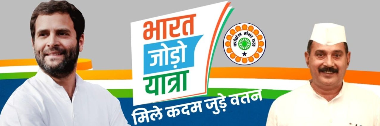 Kota Congress Sevadal's banner