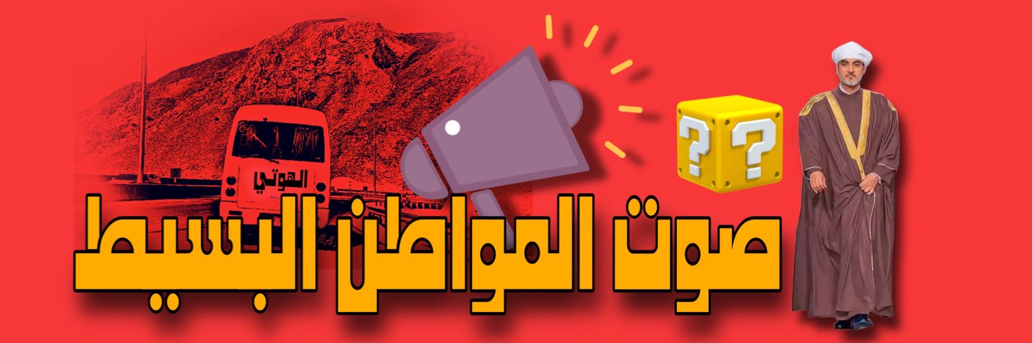 علي's banner