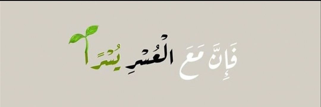 نقاء ٠'s banner
