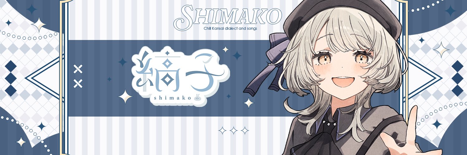 縞子's banner