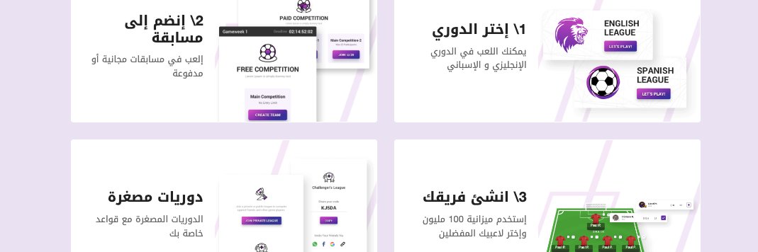 كوبا فانتسي - Copa Fantasy's banner