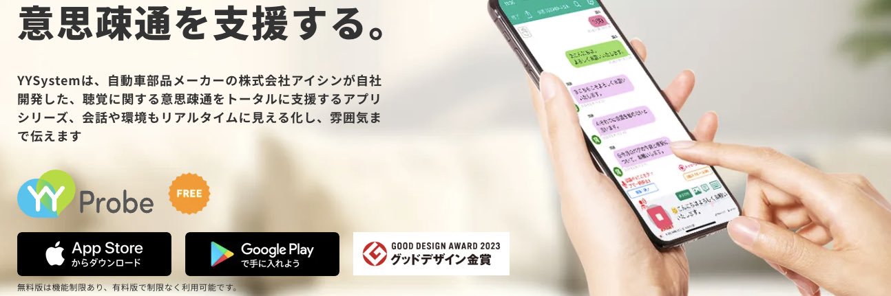 YYSystemを開発してる人's banner