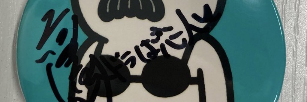 しろてん🌵's banner
