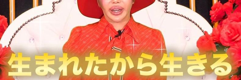 鉄火ちゃん（24）'s banner