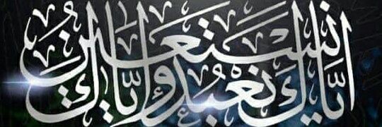 Aisha's banner