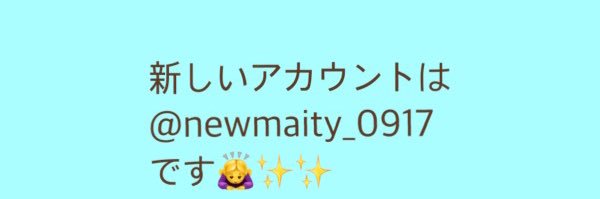 サブまいてぃ🆕Tバック隊長's banner