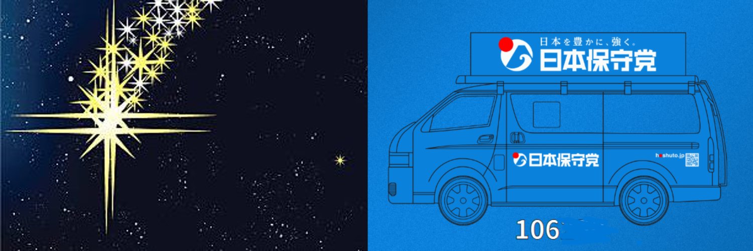 夢星⭐🎌's banner