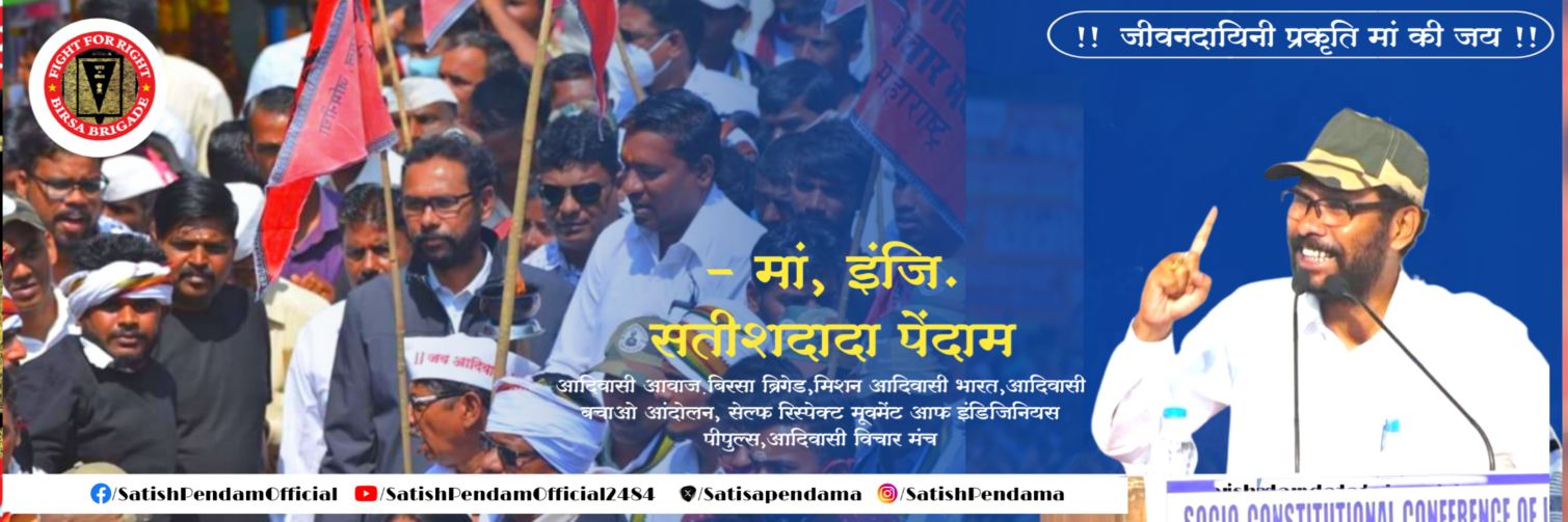Satish Pendam's banner