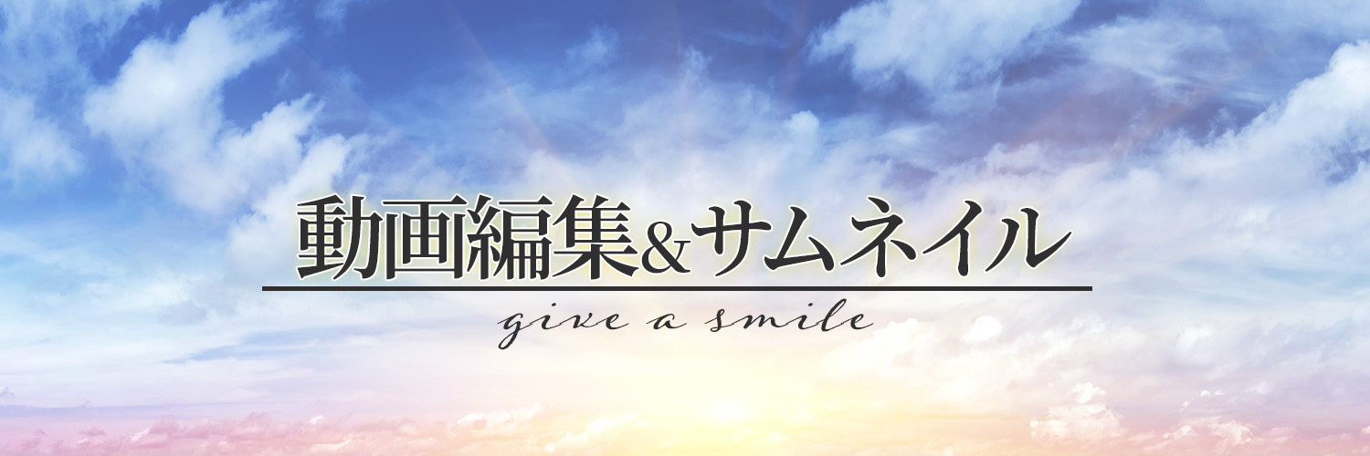 すぎゆう@サムネイル×動画編集's banner