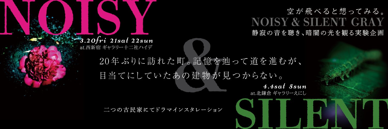 横尾宏美's banner