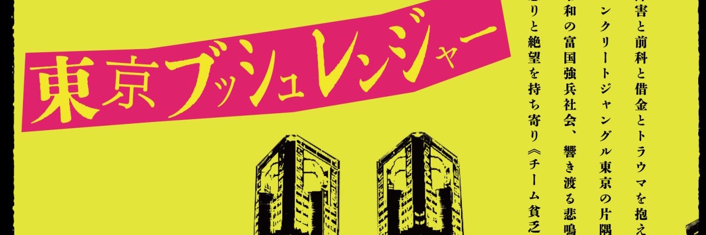 横尾宏美's banner