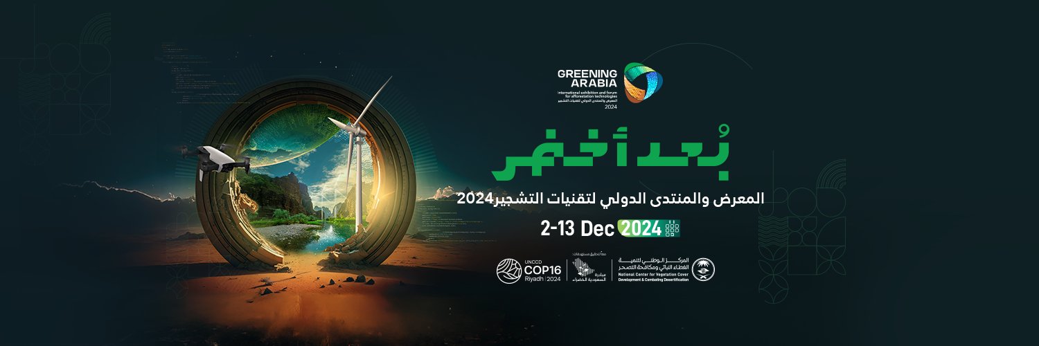 Greening Arabia's banner