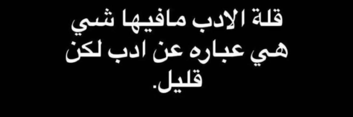 كبل زوجين الرياض A-N's banner