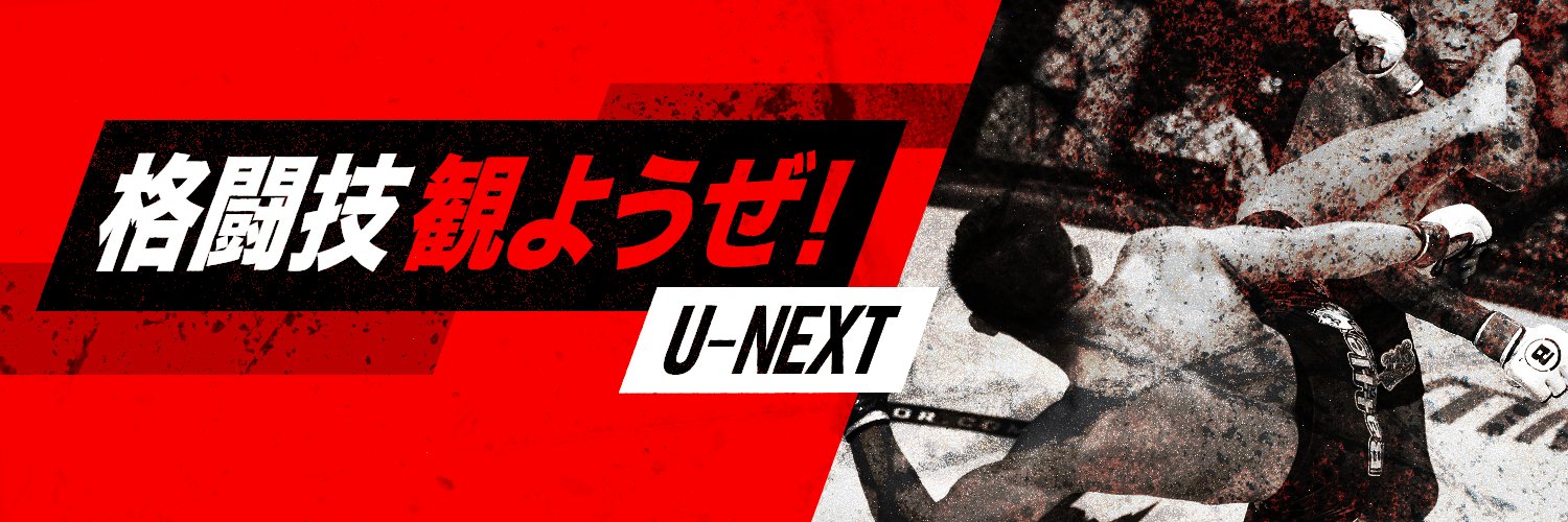 U-NEXT 格闘技 公式's banner