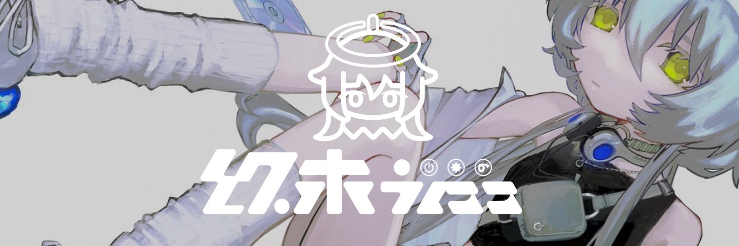 終末うにこ ⏻'s banner