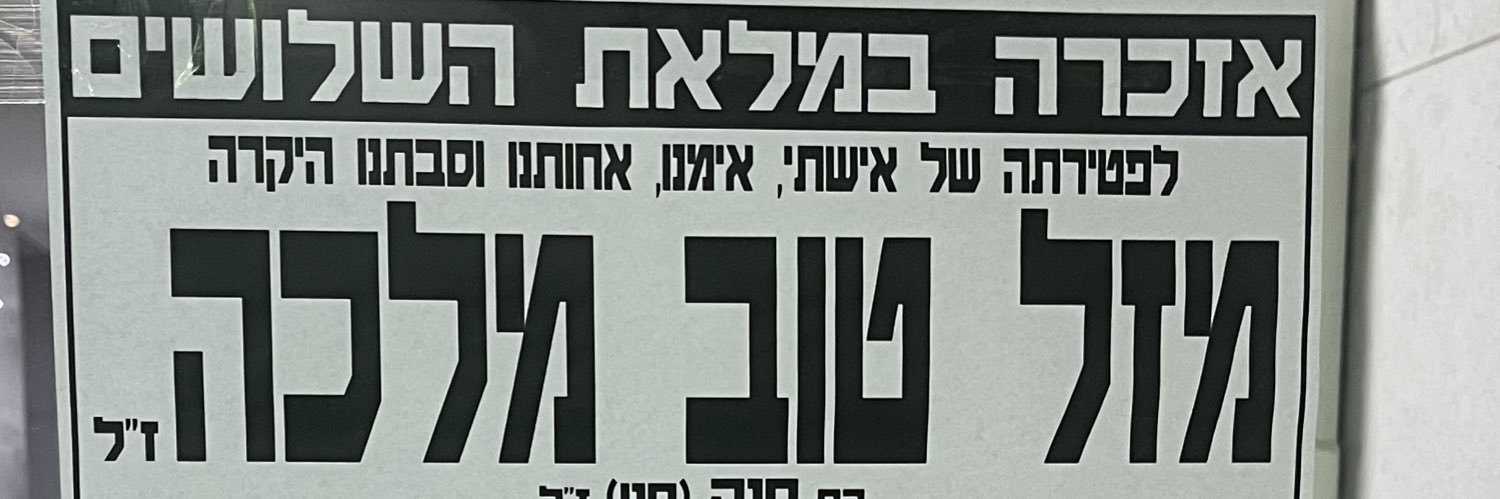 נֶעבֶּעךְ🐝's banner