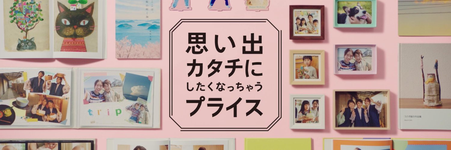 しまうまプリント's banner