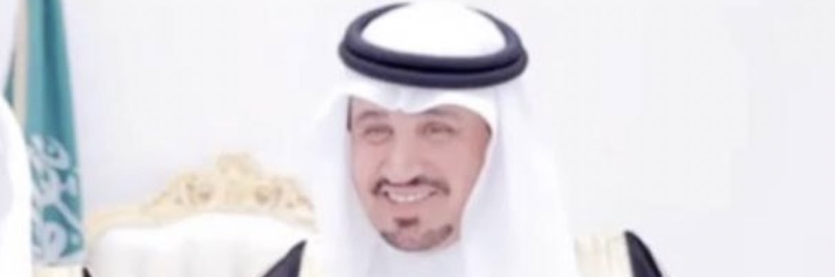 د. سعد ال غايب's banner