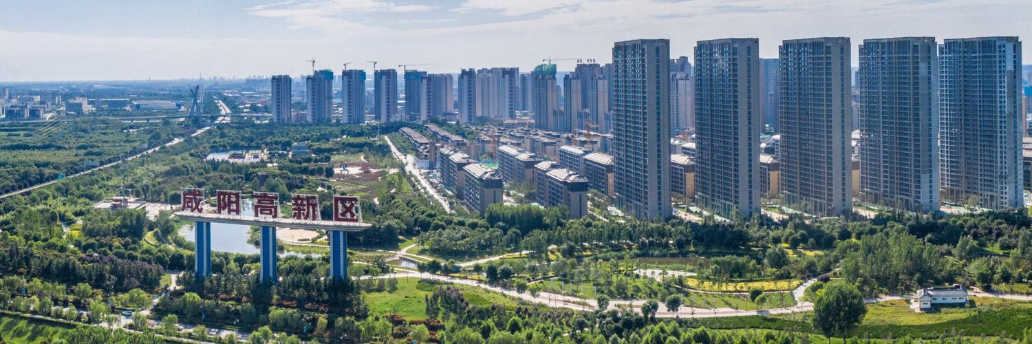 Xianyang Hi-Tech Zone's banner