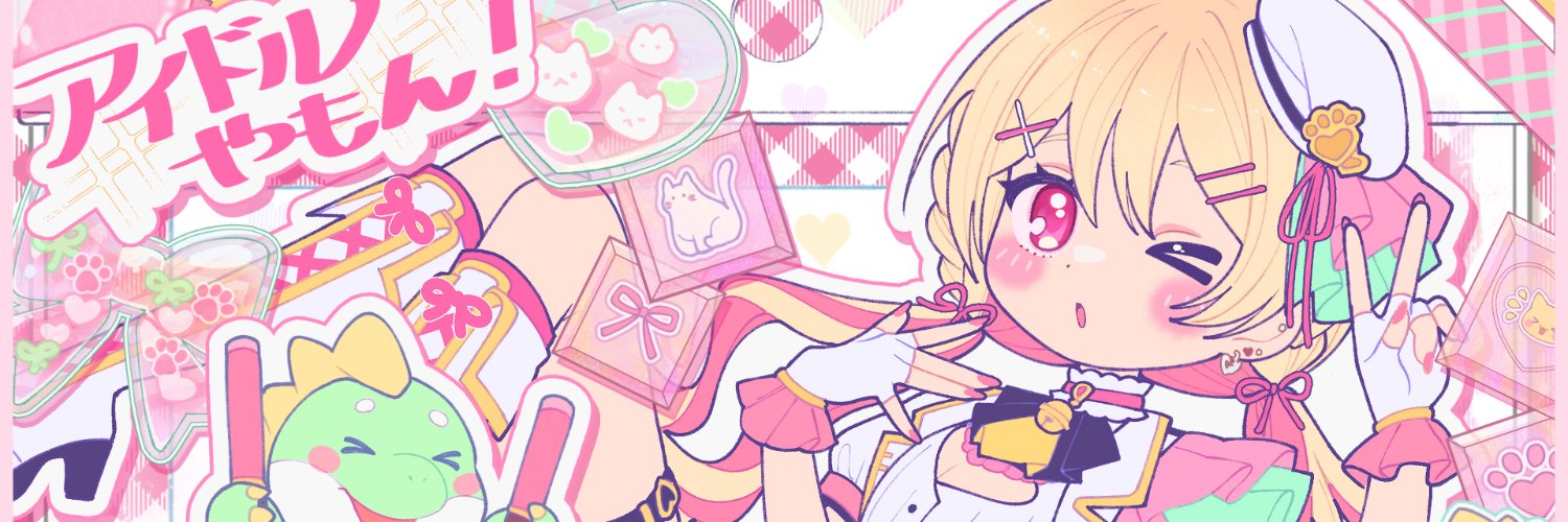 にしのん🦖🍚 5/29 生誕祭🌟 Vapenginアンバサダー‼︎'s banner