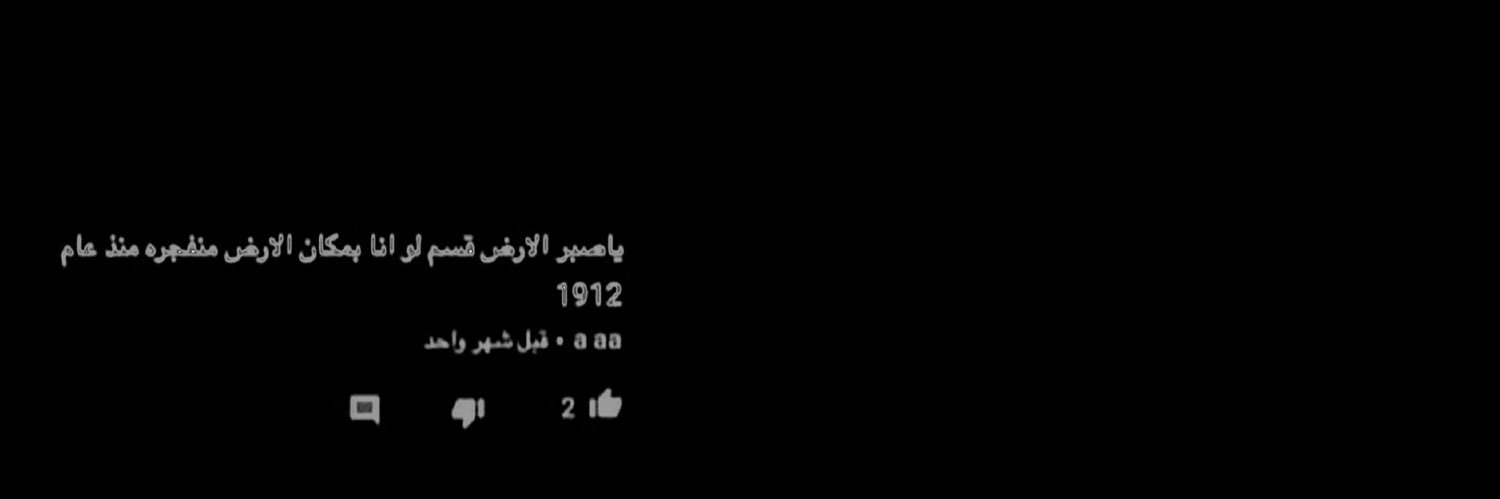 حلزونة 🇸🇦's banner