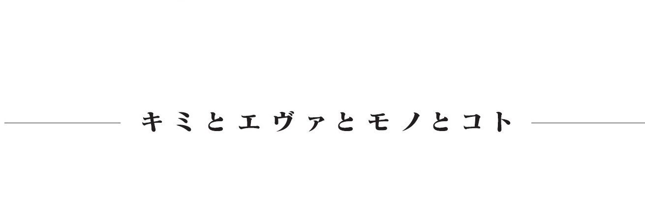 エヴァ博【公式】 2025年夏に鹿児島で開催予定！'s banner