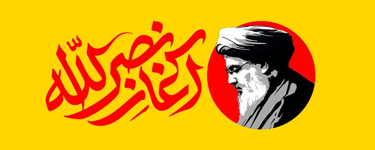 من انقلابی ام's banner