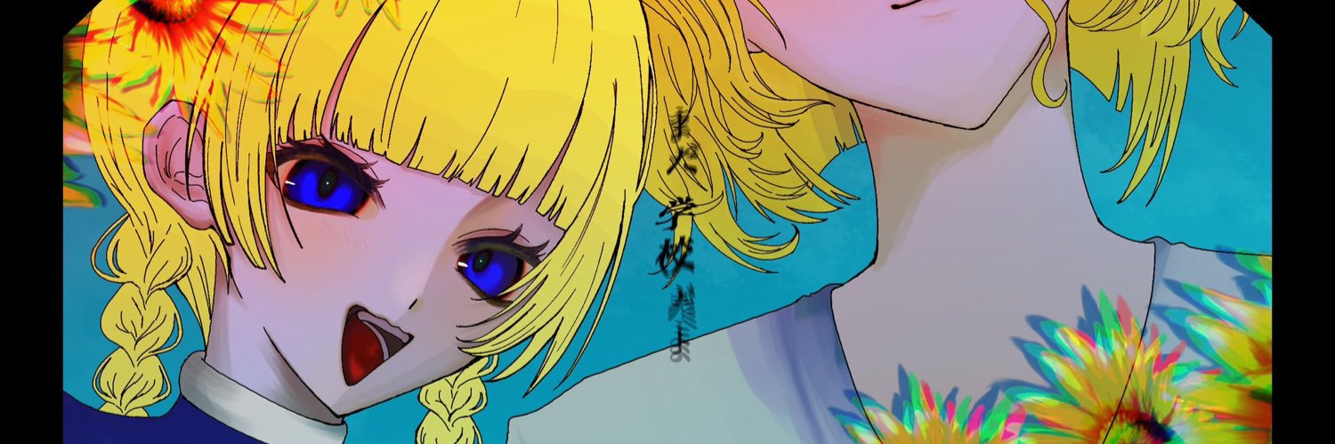 まだ学校だよ's banner