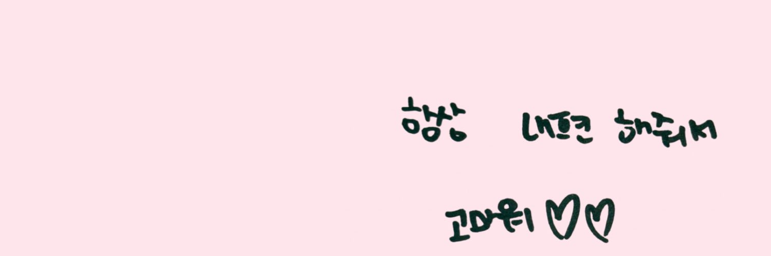 핑쿠's banner