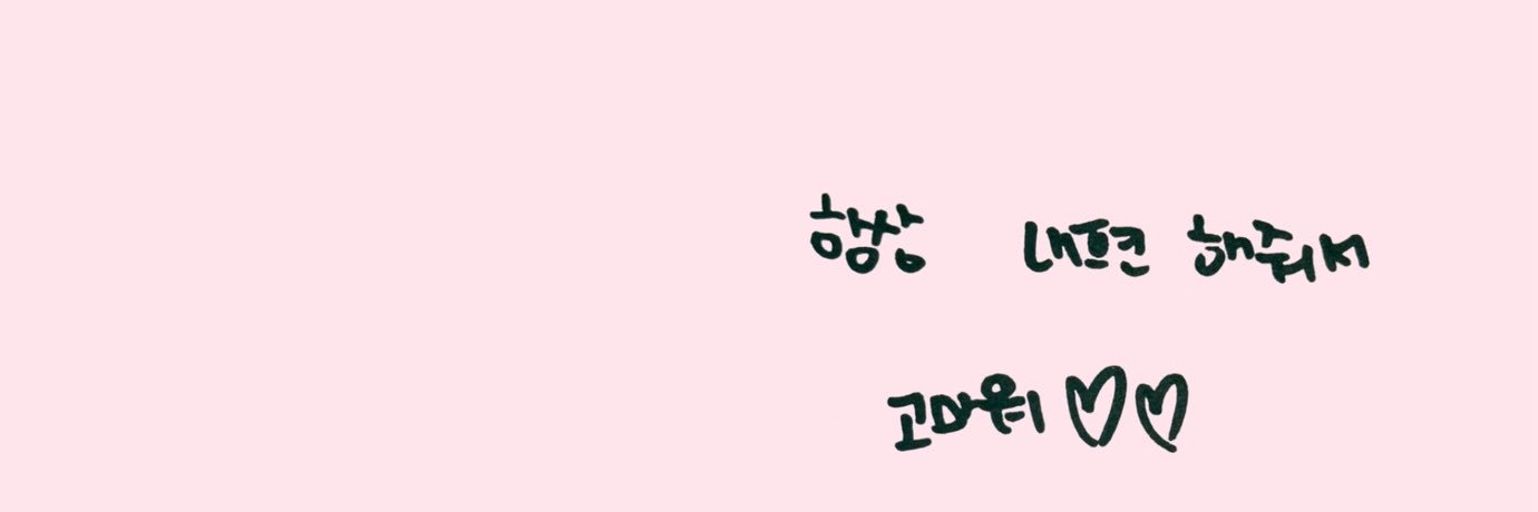 핑쿠's banner