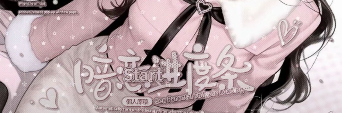 小樱's banner