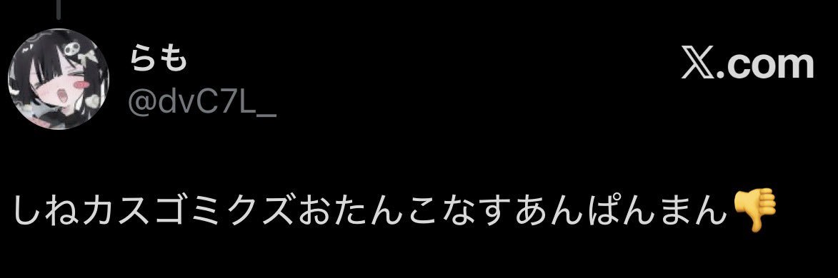 ゆらの's banner