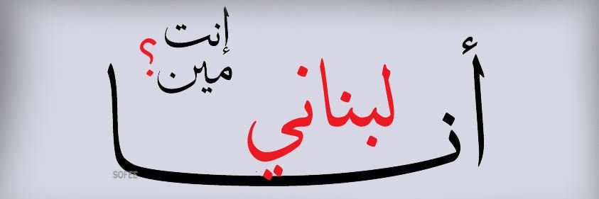 Fadi Raslan's banner