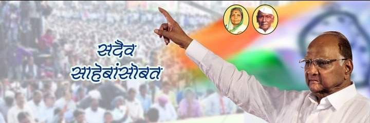 Sandeep Kshirsagar's banner