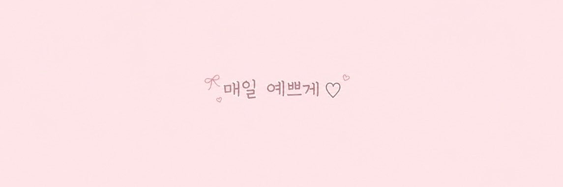 韓国𝐅𝐚𝐬𝐡𝐢𝐨𝐧🇰🇷🤍ྀི's banner