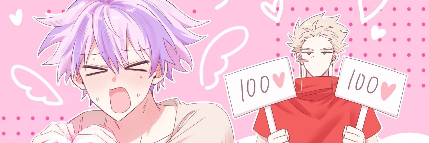 꼼짝마! 세포한다!'s banner