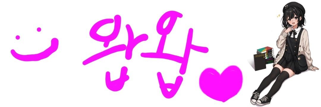 왑왑🩷's banner