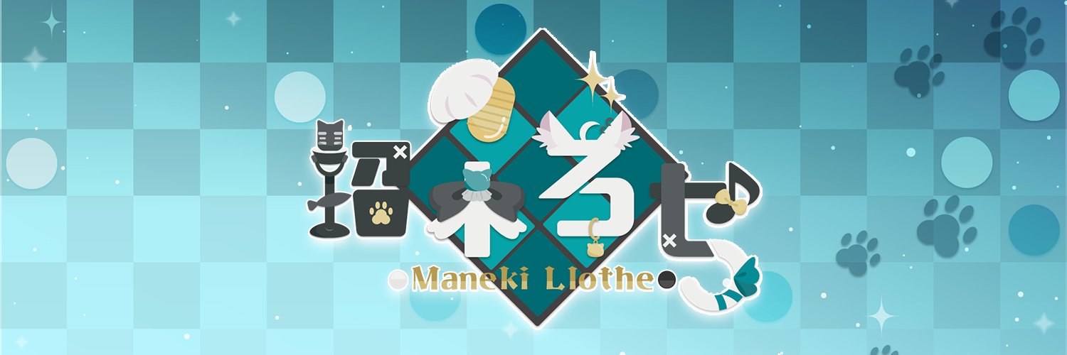 招木ろせ⚪️木星のビート歌ってみた⚫️'s banner
