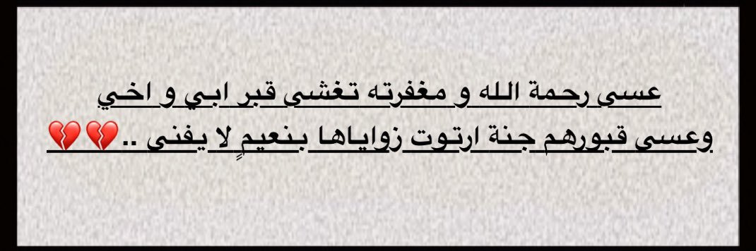 فجر الحياه's banner