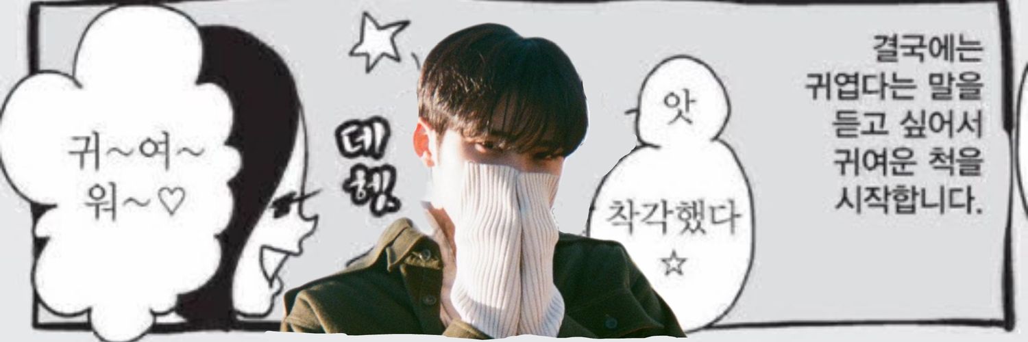아 임's banner
