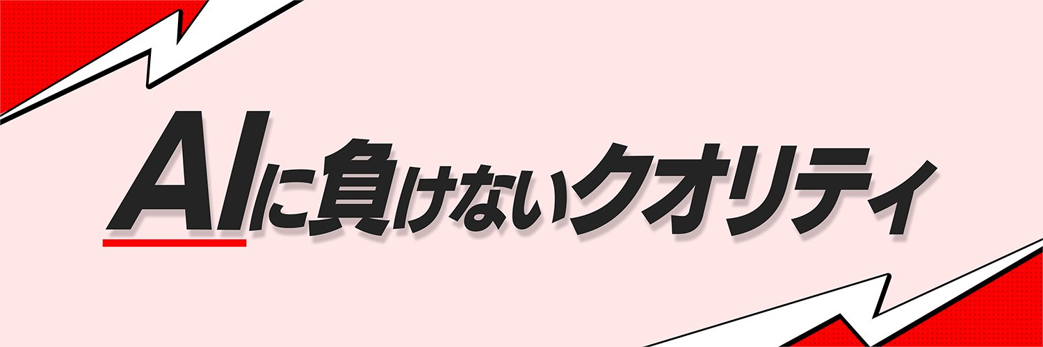 エナバナ【動画編集】's banner