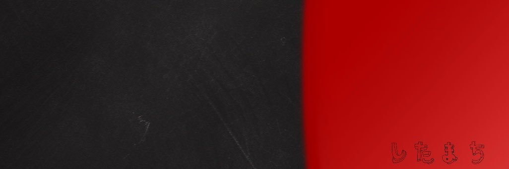したまち@歌ってみた's banner